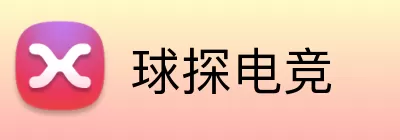 球探电竞 Logo
